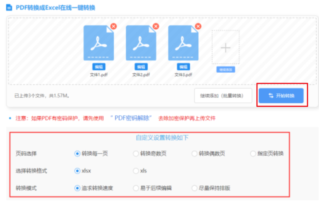 冰球突破官网入口使用讲解 - 开始转换